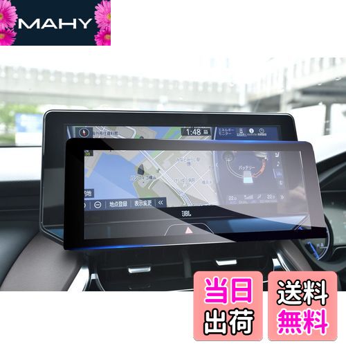 商品情報商品の説明主な仕様 【対応車種】トヨタ・ハリアー 4代目 AXUH80/AXUH85/MXUA80/MXUA85/AXUP85型 2020年~2022年 (改良前)br【9H硬度・傷防止】日本旭硝子製の硬度9 Hの強化ガラスを素材とし、強い硬度を持ち、スクリーンを外界の利器や硬物に傷つけられないように保護し、ナビゲーションの美観を保っています。優れた抗攻撃機能を持ち、スクリーンの安全を守ります。また、保護ファイルは飛散防止技術が加わり、保護ファイルが割れても破片が飛び散らず、車内の人の安全が確保されます。br【高感度タッチ・高透光率】0.26 mmの極薄厚さと車種専用の設計により、保護フィルムと原スクリーンの完璧な密着が実現され、違和感を感じさせないだけでなく、スクリーンの操作効果にも影響がなく、スムーズな使用感を提供します。99.9%の光透過率で、スクリーンのハイビジョン色を完璧に再現し、より良い視覚的な楽しみをもたらします。br【指紋防止・抗菌】ロータス効果の原理を使って、指紋防止、疎油性と撥水性の加工を行いました。指が触れてスクリーンに指紋を残しにくく、油汚れも発生しないし、清潔しやすい、ずっとスクリーンの美観を維持します。また、抗菌機能も加わり、画面の表面に残っている病原菌を効果的に減らし、健康を保つことができます。br【静電気吸着・気泡レス】静電気吸着の設計を加え、保護フィルムをスクリーンに合わせた後、軽く押す、自然吸着できます。いかなる技術も必要としなくて、初心者も完成することができます。同時に、気泡防止加工に合わせて、自動的に気泡を排出し、小さい気泡が発生しにくく、画面の美観を保つことができます。しかも剥がしても接着剤がスクリーンに残らないので、安全で信頼できます。