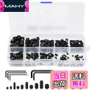 【送料無料】COOLBOTANG 六角穴付止めネジ イモネジ 炭素鋼 内側六角 グラブねじ 六角ネジ 六角穴付きボルト 止めねじキット 修理ツール ヘックスキー...