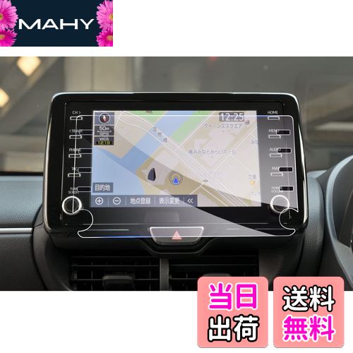 商品情報商品の説明主な仕様 【対応車種】トヨタ・C-HR ZYX11/NGX10/NGX50/ZGX10 2019年モデル~現行/トヨタ・ヤリス 4代目 MXPH10/MXPH15/MXPA10/MXPA15/KSP210 2020年モデル~現行/トヨタ・ヤリスクロス MXPJ10/MXPJ15/MXPB10/MXPB15 2020年モデル~現行/トヨタ・RAV4 5代目 MXAA52/MXAA54/AXAH52/AXAH54/AXAP54型 2019年モデル~現行/トヨタ・ハリアー 4代目 AXUH80/AXUH85/MXUA80/MXUA85/AXUP85 2020年モデル~現行/トヨタ・カローラ 12代目 NRE210/ZRE212/ZWE21#/MZEA17型 2018年モデル~現行br【9H硬度・傷防止】アサヒの硬度9Hの強化ガラスを素材とし、強い硬度を持ち、スクリーンを外界の利器や硬物に傷つけられないように保護し、ナビゲーションの美観を保っています。優れた抗攻撃機能を持ち、スクリーンの安全を守ります。また、保護ファイルは飛散防止技術が加わり、保護ファイルが割れても破片が飛び散らず、車内の人の安全が確保されます。br【高感度タッチ・高透光率】0.26mmの極薄厚さと車種専用の設計により、保護フィルムと原スクリーンの完璧な密着が実現され、違和感を感じさせないだけでなく、スクリーンの操作効果にも影響がなく、スムーズな使用感を提供します。99.9%の光透過率で、スクリーンのハイビジョン色を完璧に再現し、より良い視覚的な楽しみをもたらします。br【指紋防止・抗菌】ロータス効果の原理を使って、指紋防止、疎油性と撥水性の加工を行いました。指が触れてスクリーンに指紋を残しにくく、油汚れも発生しないし、清潔しやすい、ずっとスクリーンの美観を維持します。また、抗菌機能も加わり、画面の表面に残っている病原菌を効果的に減らし、健康を保つことができます。br【静電気吸着・気泡レス】静電気吸着の設計を加え、保護フィルムをスクリーンに合わせた後、軽く押す、自然吸着できます。いかなる技術も必要としなくて、初心者も完成することができます。同時に、気泡防止加工に合わせて、自動的に気泡を排出し、小さい気泡が発生しにくく、画面の美観を保つことができます。しかも剥がしても接着剤がスクリーンに残らないので、安全で信頼できます。