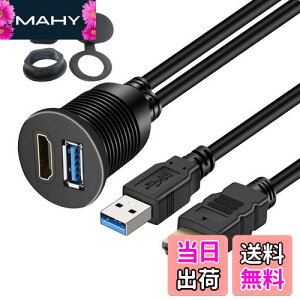 【送料無料】Timloon 車用 HDMI&USB3.0 延長パネル USB3.0入力ポート&HDMI入力ポート オーディオ中継 オーディオパーツ 防水ケーブル ダッシュボードキッ(2メートル)