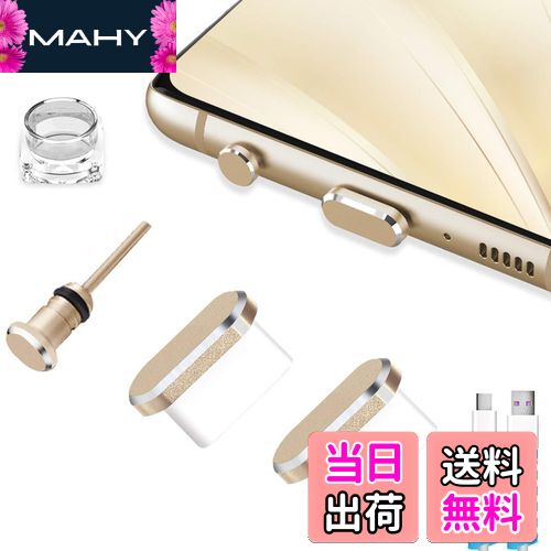 VIWIEU USB C キャップ 携帯 タイプc カバー コネクタ防塵保護 防砂 防水 ジャック 充電穴端子保護プラグ、アルミニウムとシリコン製 2個のケーブルプロテクター付き スマホ/タブレットワイヤレス充電に対応 (2個 金) iPhone 15 Pro Max SAMSUNG Galaxy S24 S23 S22 S20