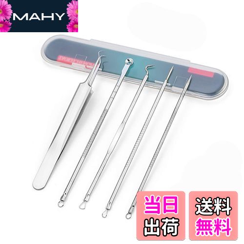 【送料無料】YFFSFDC 角栓取り 毛穴ケア 5本セット 黒ずみ取り 収納ボックス付き 専用キット 毛抜き ニキビ取り ステンレス製 携帯便利