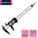 【送料無料】YFFSFDC デジタル ノギス 0-150mm LCD 大工 DIY アクセサリー作り クラフト カーボンファイバー 大画面ディスプレー 外径 内...