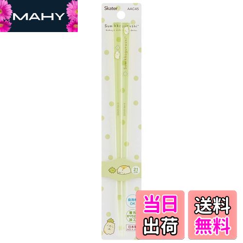 【送料無料】スケーター(Skater) アクリル 箸 21cm 食洗機対応 すみっコぐらし ねこ AAC45-A