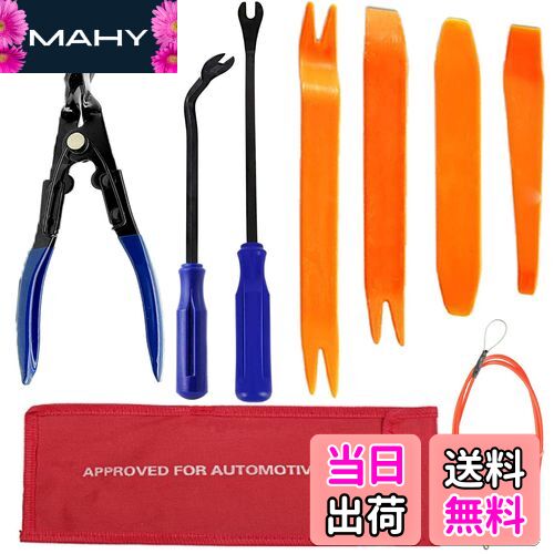 【送料無料】ToBeBold 内張り剥がし クリッププライヤ クリップクランプ ツール ドライバー型 プライヤ..