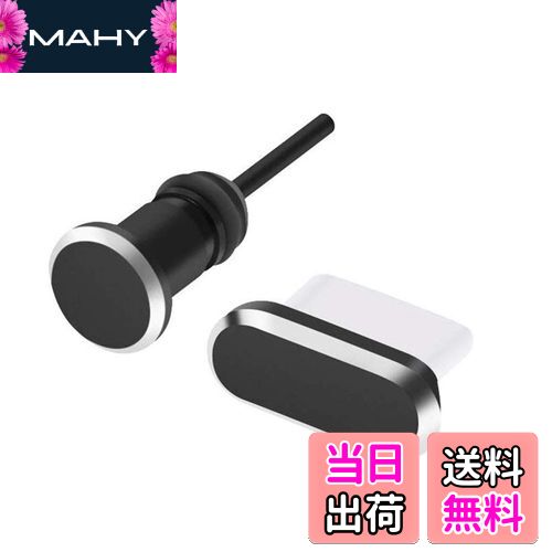 【送料無料】YFFSFDC Type-C キャップ コネクタカバー セット 携帯Type C充電穴キャップ コネクタカバー タイプC 3.5MMイヤホンジャック用 SIMカード取り出す 精密 アルミニウム 製 超耐久性 金属Typecケーブルコネクタカバー ダストプラグ タブレット/スマホ対応 (ブラック)