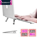 【送料無料】nediea ノートパソコンスタンド デスク用 ノートパソコン冷却スタンド キーボードライザー 人間工学に基づいたノートパソコンエレベーター デスク用 ノートパソコンライザー MacBook Air Pro Dell HP Lenovo More 10~15.6インチのノートパソコンに対応