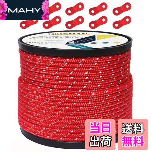 【送料無料】【限定ブランド】テントロープ ガイロープ 4mm 反射 パラコード タープロープ ガイライン 自在金具付き 50M/30M アルミ自在金具 ボビン巻...