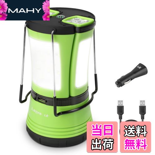 Lepro ランタン ledランタン キャンプランタン 懐中電灯 2本分離できる 【充電式と乾電池併用/最大33〜66時間点灯/昼光色/高輝度タイプ/防水防滴】 USBケーブルと車用充電器付き 車中泊用 バーベキュー キャンプ 夜釣り 台風 災害 常備灯 停電 緊急 非常用 防災 ライト