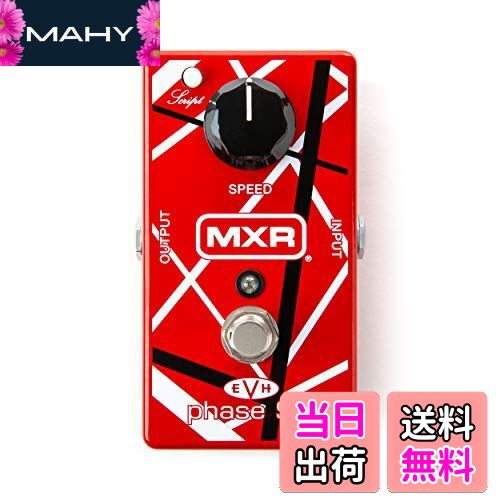 【送料無料】MXR EVH PHASE90