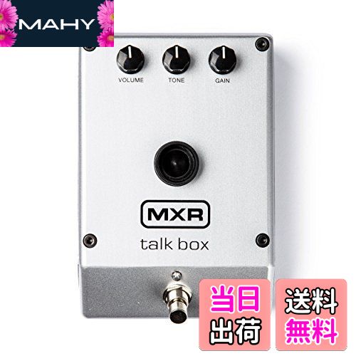 【送料無料】MXR M222 TALK BOX