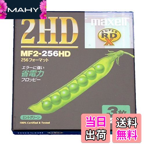 【送料無料】マクセル 3.5インチ2HDフロッピーディスク 3枚組み プラケース入り ミントグリーン MF2-25..