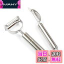 【送料無料】皮むき器 皮むき機 金属 ムッキーちゃん オレンジ 2個セット XPD-01