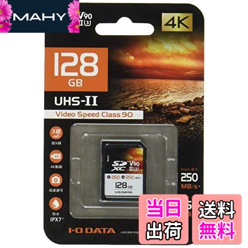【送料無料】IO-DATA SDメモリーカード SD2U3