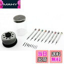 【送料無料】Speed MAO 【9本セット 回転収納台】 腕時計 用 プラス マイナス 精密 ドライバー セット