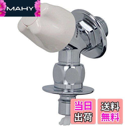 【送料無料】カクダイ 洗濯機用水栓 ストッパー付 送り座付 721-517-13