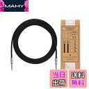 【送料無料】Free The Tone CUI-6550STD 5.0m S/S ギターケーブル