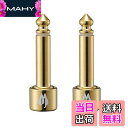 【送料無料】Free The Tone SL-4S-GD-2P CU-416用ソルダーレスプラグ Sプラグ 2個入