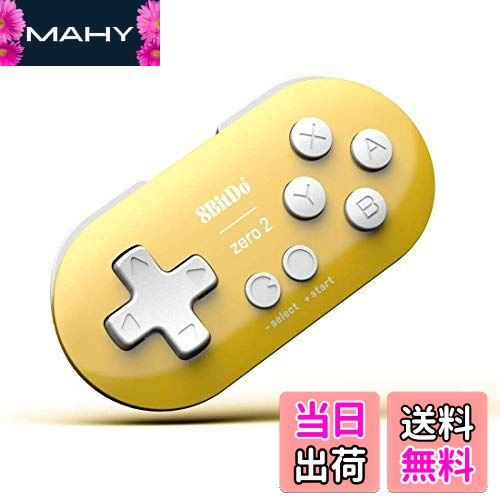 【送料無料】8bitdo ZERO ゲームパッド コントローラー android／macOS／windows/Nintendo Switch対応 ..