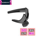 【送料無料】D'Addario ダダリオ カポタスト エレキ/アコギ/クラシックギター対応 FlexFitテクノロジー採用 Pro Plus Capo PW-C...