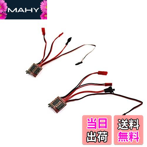 【送料無料】Speed mao ESC ラジコンモーター ブラシモーター スピードコントローラー 2個セット 20A