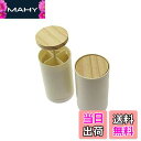 【送料無料】Speed mao 爪楊枝 楊枝 綿棒 入れ物 収納 ボトル 2個セット