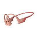 【送料無料】Shokz (ショックス) OpenRun Pro 骨伝導イヤホン ワイヤレス Bluetooth5.1 オープンイヤーヘッドホン 耳を塞がない DSPノイズキャンセリング・マイク 自動ペアリングヘッドフォン マイク付き 技適認証済み ランニング・スポーツイヤフォン 防水防滴 急速充電