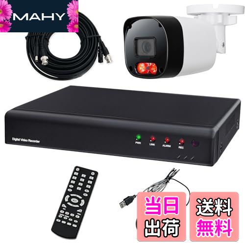【送料無料】防犯カメラ 録画機 4台 まで増やせる 1台 セット 1080P 200万画素 屋外 有線 家庭用 AHD ..