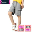 【送料無料】子供服 ショートパンツ キッズ ハーフパンツ 5分丈 男の子 半ズボン ボーイズ 短パン 通園通学 コットン ゆったり イージーパンツ 通気性 春夏 カジュアル 7色 120-160
