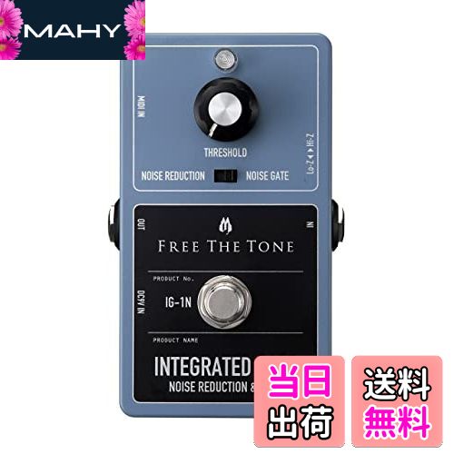 【送料無料】FREE THE TONE/IG-1N INTEGRATED GATE ノイズリダクション ノイズゲート