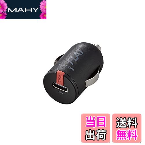【送料無料】エレコム カーチャージャー シガーソケット 20W (USB PD対応) Type-C×1 ブラック