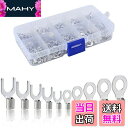 【送料無料】Kigauru 320枚 裸圧着端子 丸型端子 RNBモデル U形端子 SNBモデル 真鍮 錫メッキ 複数のサイズ コネクタ 1.25-3、1.25...