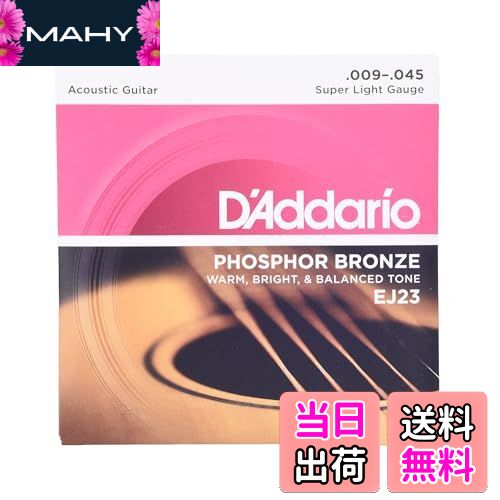 【送料無料】D'Addario ダダリオ アコースティックギター弦 フォスファーブロンズ Super Light .009-.045 EJ23 【国内正規品】
