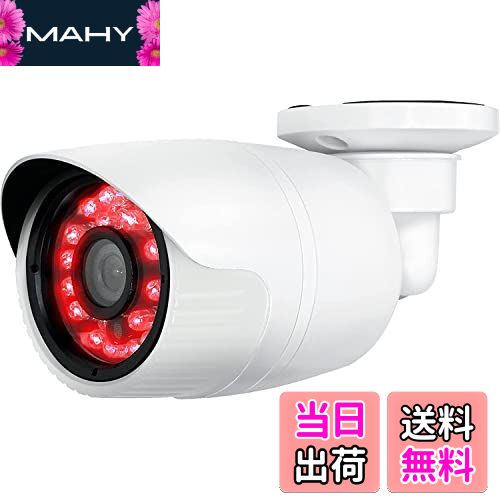 【送料無料】GOODEYES 防犯カメラ AHD 500万画素 屋外 家庭用 有線 5メガピクセル 小型 防水 赤外線 暗..