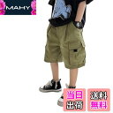 【送料無料】キッズ カーゴパンツ 5分丈 ショートパンツ 無地 ボーイズ ハーフパンツ 男の子 春夏秋 半ズボン カジュアル