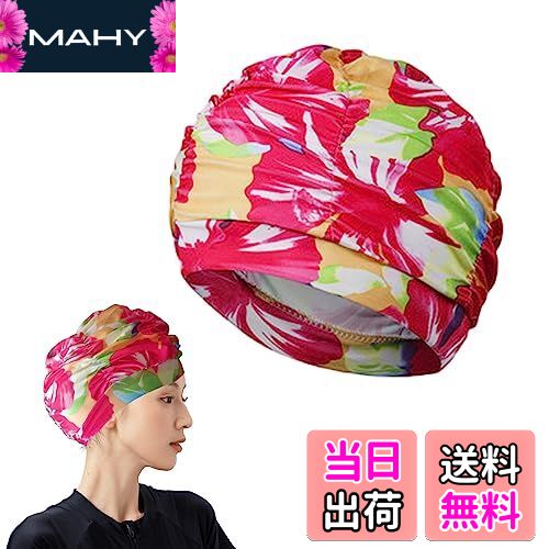 【送料無料】YANYULI 水泳帽子 プール帽子 花柄 長髪短髪 プール帽子 スイミングキャップ 水泳 キャッ..