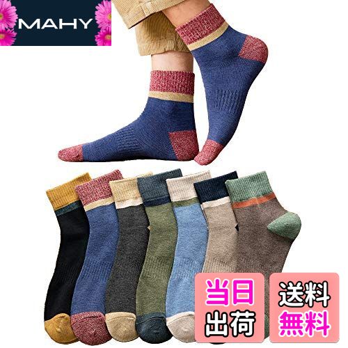 【送料無料】[KANGNAN] 靴下 メンズ【抗菌防臭 吸汗 綿】 スポーツソックス カラフルソックス 室内 7足..