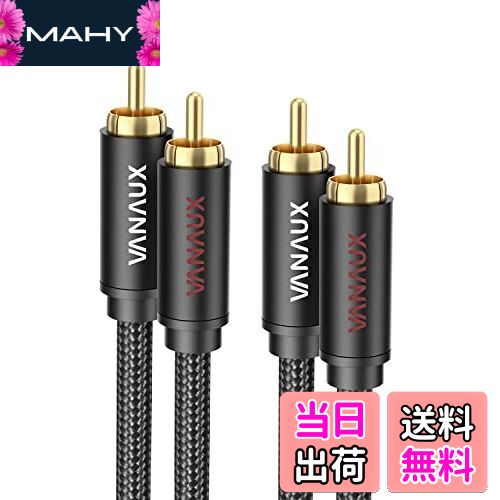 【送料無料】RCA ケーブル VANAUX 2RCA to 2RCA ステレオオーディオ変換ケーブル【分岐型センターピン ..