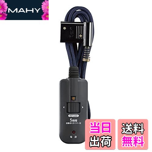 【送料無料】メトロ電気工業 メトロ専用 こたつコード