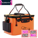 【送料無料】FUKUMIDO バッカン 釣り クーラーボックス バケツ アウトドア 道具 折りたたみ アジング 活かし 40cm 23l