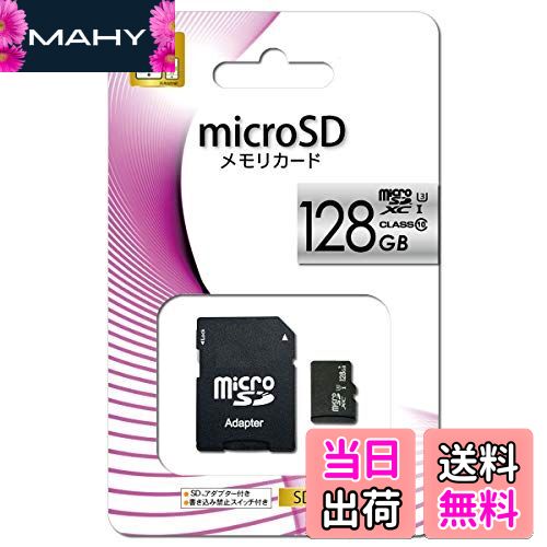 【送料無料】マイクロ SDカード メモリーカード 128GB UHS-I US3 CLASS10 クラス10 microSD アダプター..