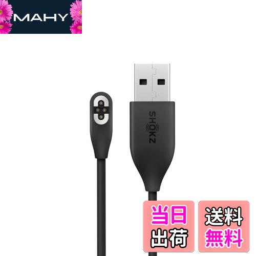 【送料無料】OpenSwim Pro 充電ケーブル