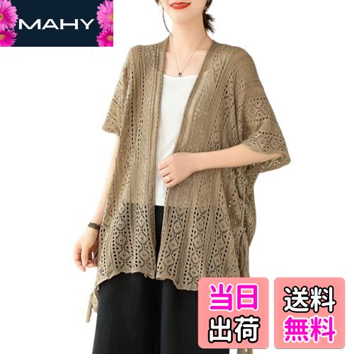 【送料無料】[HuuMeNEIDOO] カーディガン レディース サマーニット uvカット 透かし編み ニット フレンチスリーブ ロング メッシュ トップス 体型カバー 大きいサイズ 可愛い おしゃれ 日焼け防止 通勤 春 夏 秋(4)