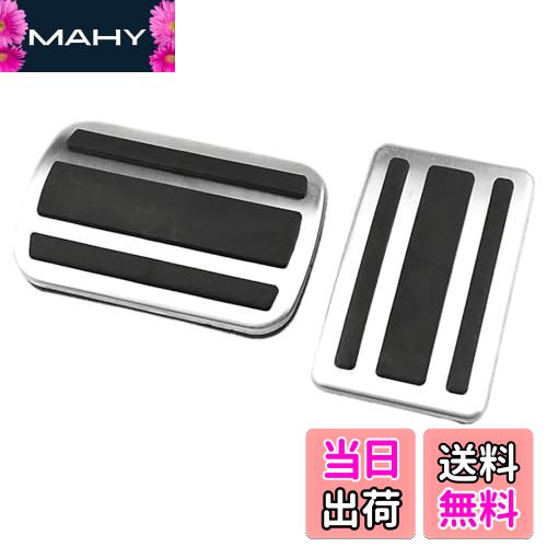 【送料無料】speed mao ペダルカバー ブレーキ アクセル フットペダル カバー プジョー 308 308S 4008 508 5008に適合 2点 セット