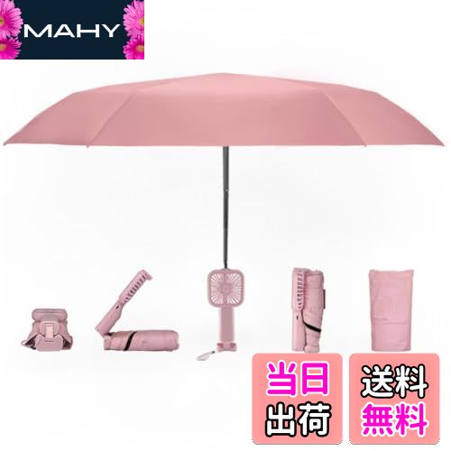 【送料無料】CAWKAY 日傘 扇風機付き 折り畳み傘 ファン パラソル 6本骨 U Vカット 日焼け防止 耐風 撥水 軽量 折りたたみ傘 晴雨兼用