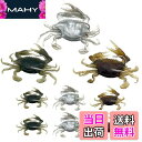 【送料無料】shymie カニ ルアー ワーム 蟹ワーム タコ釣り 擬似 タコエギ チヌ クロ 蟹 釣り針 疑似 穴釣り 落とし込み 船 フック 海 3色 各3...