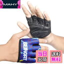 【送料無料】Beingfit トレーニンググローブ 筋トレ メンズ - レディース 指から手のひらまで半指デザインで着脱簡単!革製手のひらで高グリップ&強度サポ...