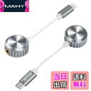【送料無料】REIYIN DA-06 384Khz 32bit Type-C to 3.5mm出力 DAC ヘッドホンアダプター Hifiサウンドカード DAコンバーター