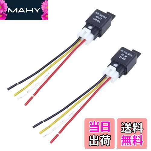 【送料無料】YANYULI 車用リレー 4極リレー 2個入り 12V 40A ヒューズ ON/OFF SPST ソケット付き 高温..