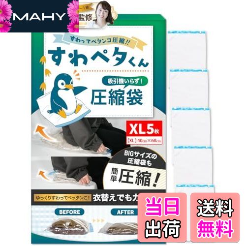 【送料無料】【もう手巻きには戻れない】LIXIA 座るだけ5秒圧縮 圧縮袋 旅行 【じゃらん掲載 × 収納の..